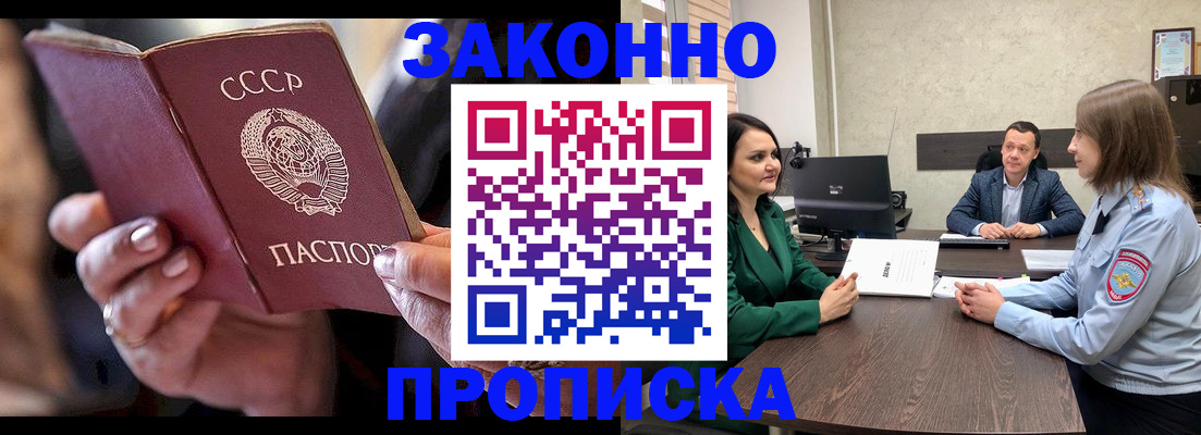 где прописаться в Каменск-Шахтинском