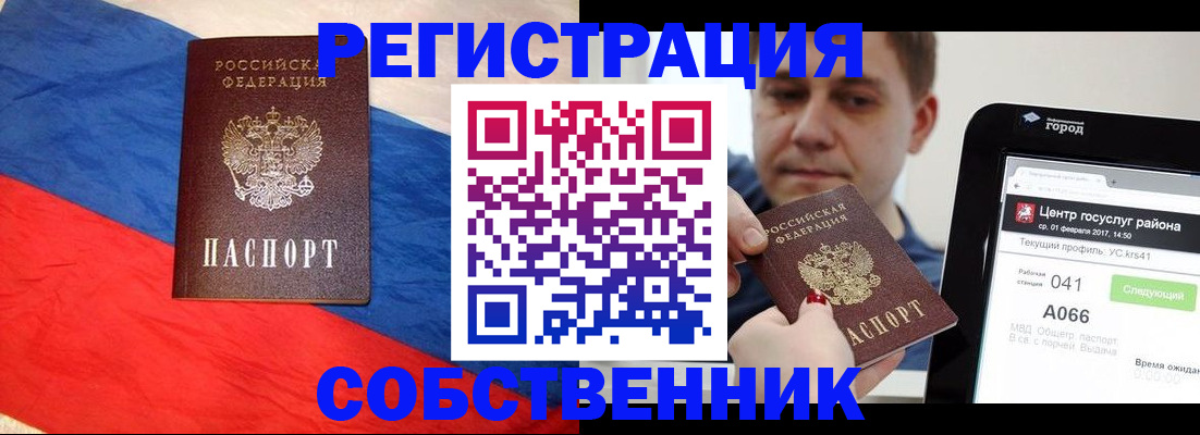 временная регистрация 2025 в Каменск-Шахтинском