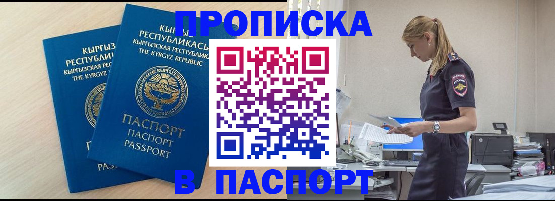 прописка от собственника в Каменск-Шахтинском