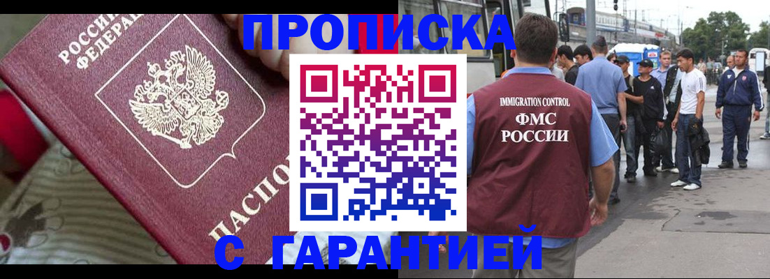 временная регистрация купить в Каменск-Шахтинском